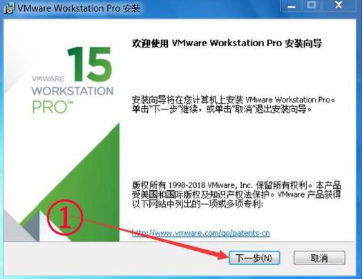 VMware Workstation 15pro软件加安装教程